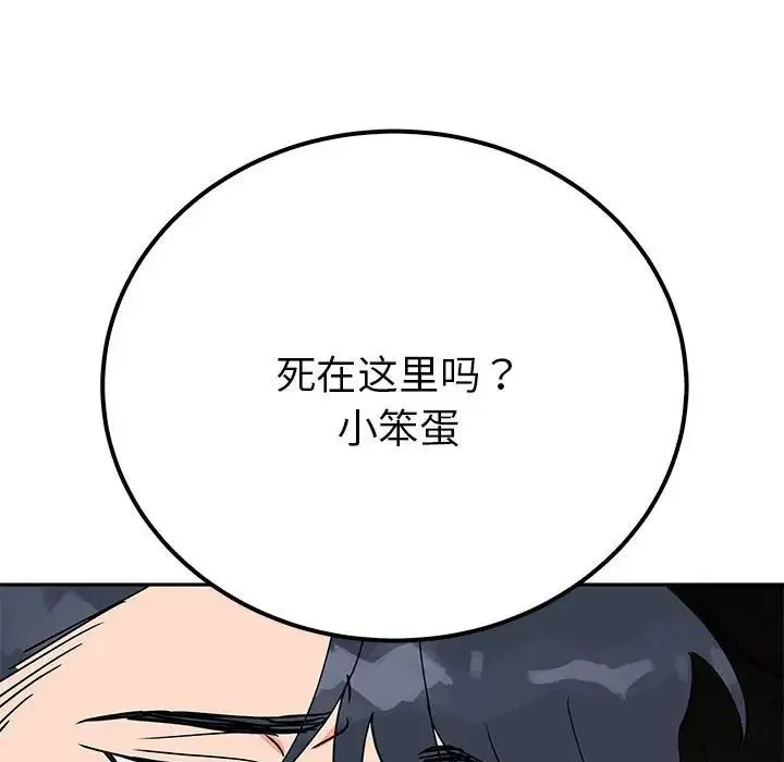 毒酒 - 第19話 - page 155