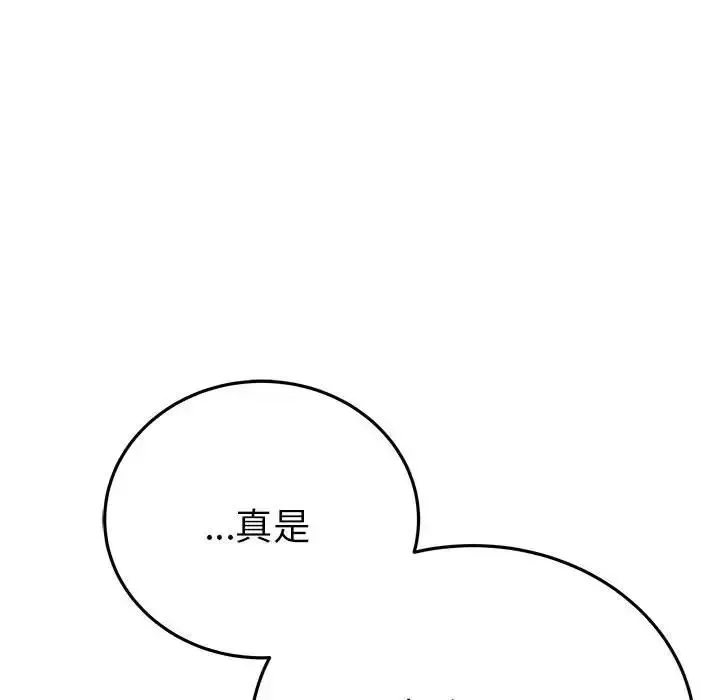 毒酒 - 第19話 - page 160