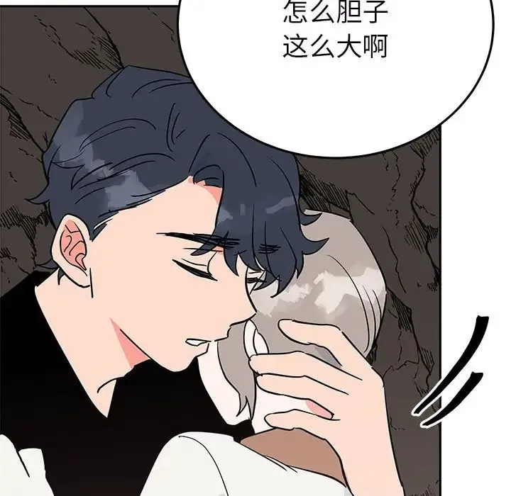 毒酒 - 第19話 - page 161