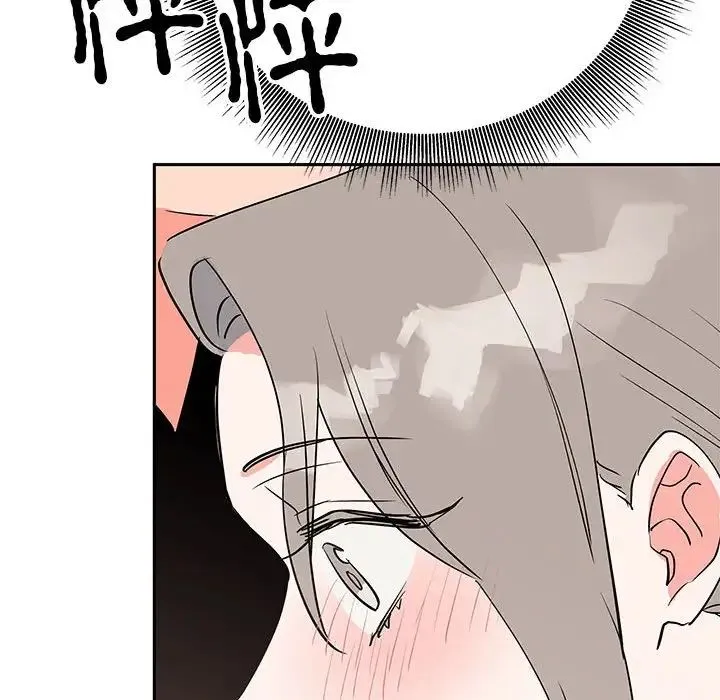毒酒 - 第19話 - page 164