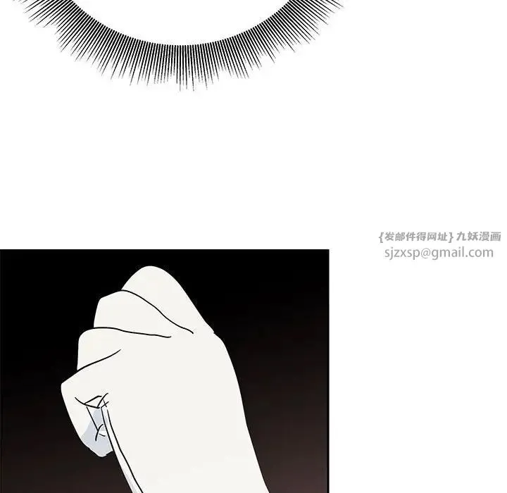 毒酒 - 第19話 - page 166