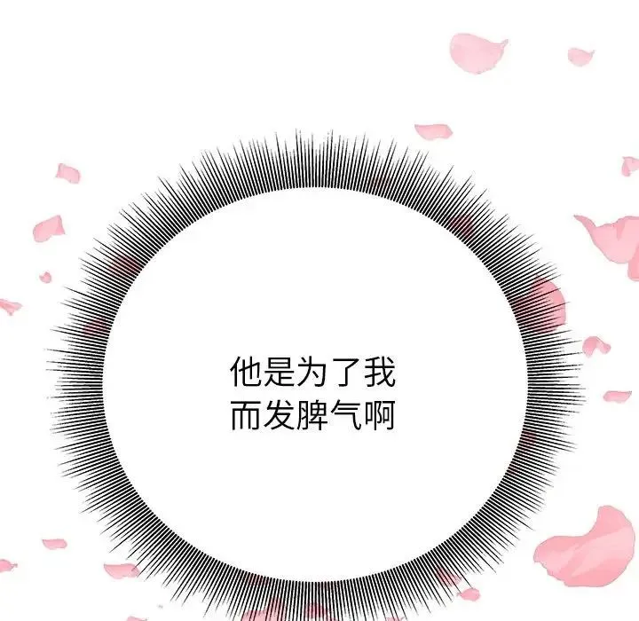 毒酒 - 第19話 - page 168