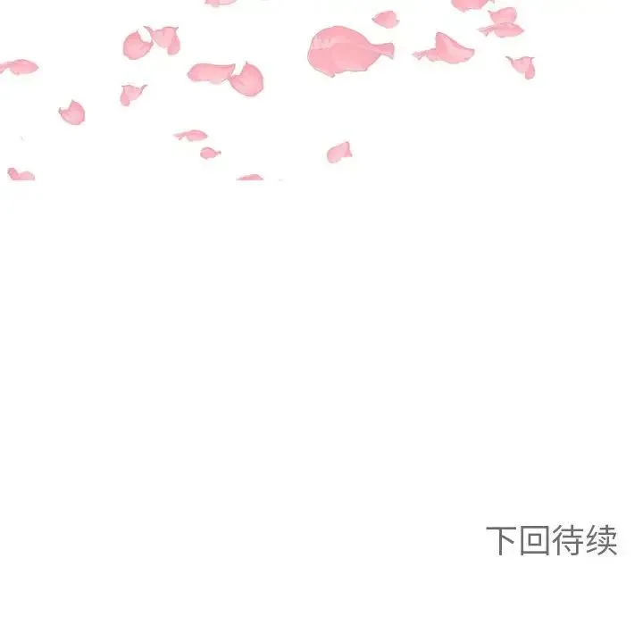毒酒 - 第19話 - page 172
