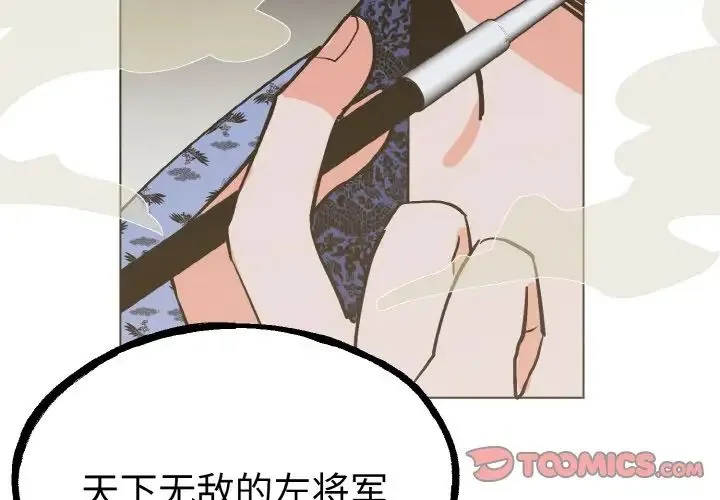 毒酒 - 第1话 - page 3