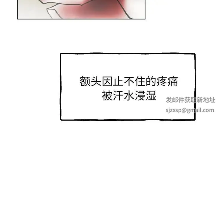 毒酒 - 第1话 - page 10