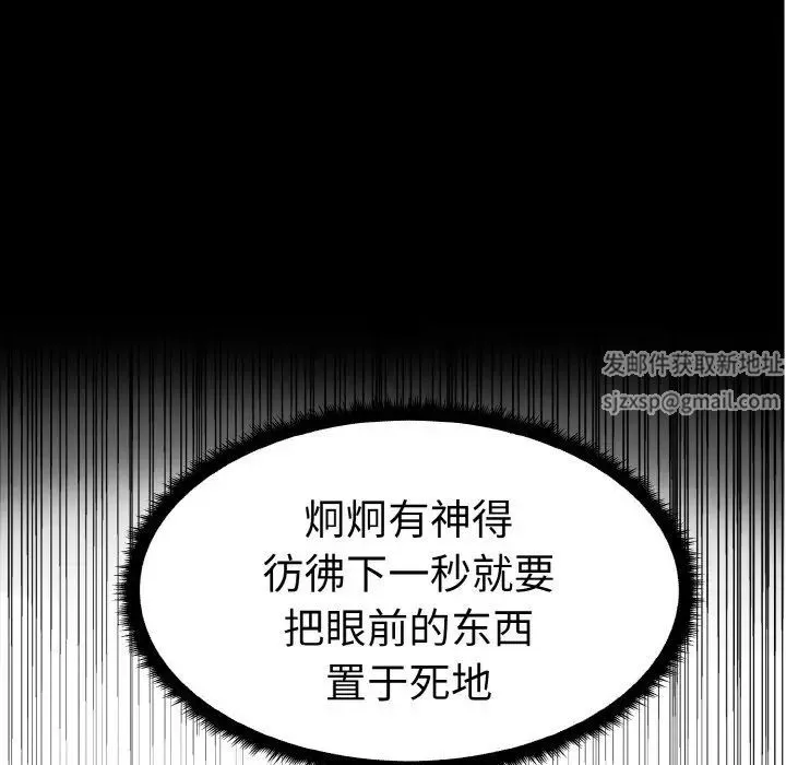 毒酒 - 第1话 - page 14