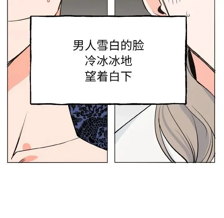 毒酒 - 第1话 - page 16