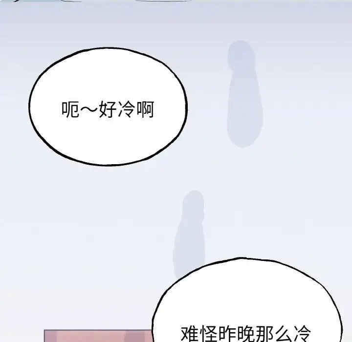 毒酒 - 第1话 - page 22