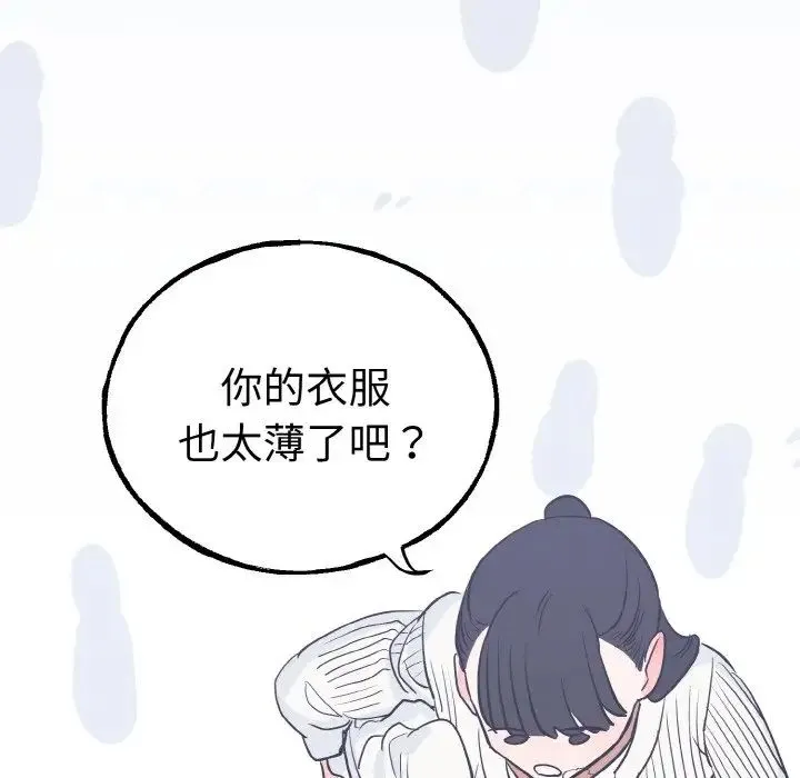 毒酒 - 第1话 - page 24