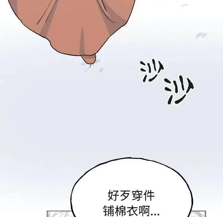 毒酒 - 第1话 - page 26