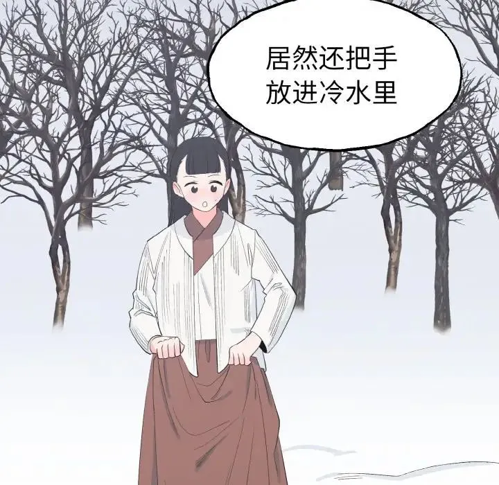 毒酒 - 第1话 - page 29