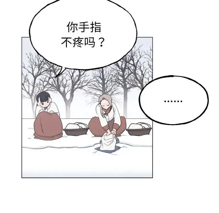 毒酒 - 第1话 - page 31