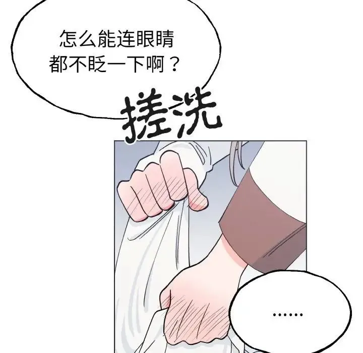 毒酒 - 第1话 - page 33