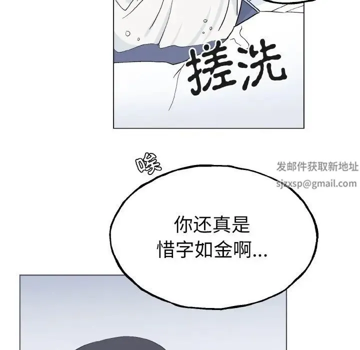毒酒 - 第1话 - page 34