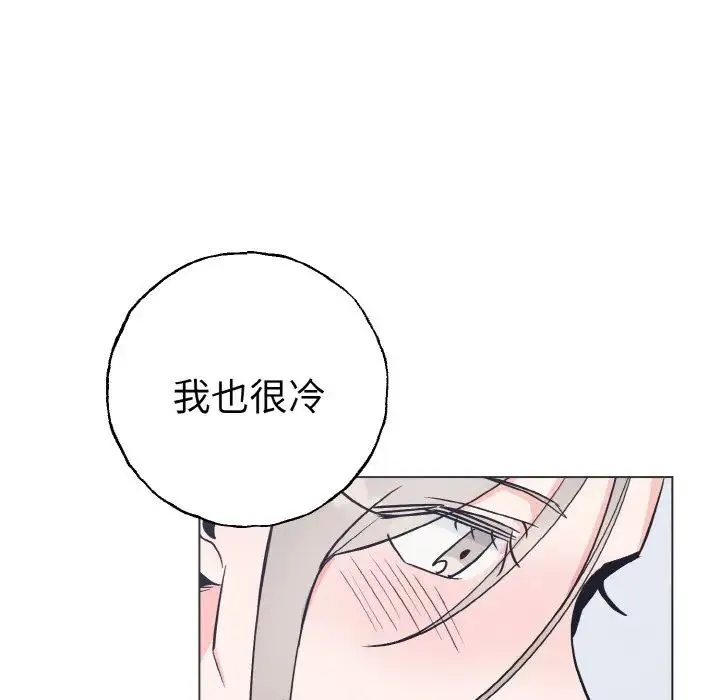 毒酒 - 第1话 - page 36