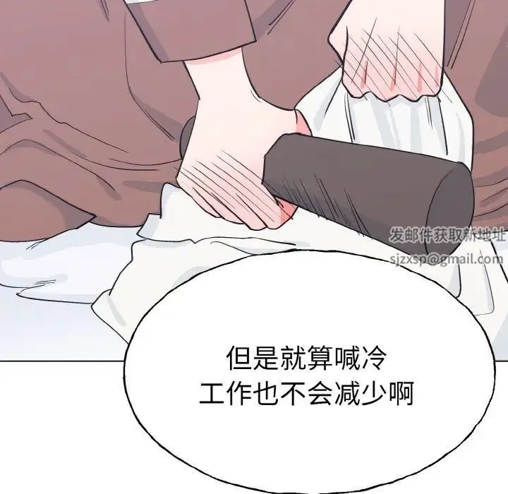 毒酒 - 第1话 - page 38
