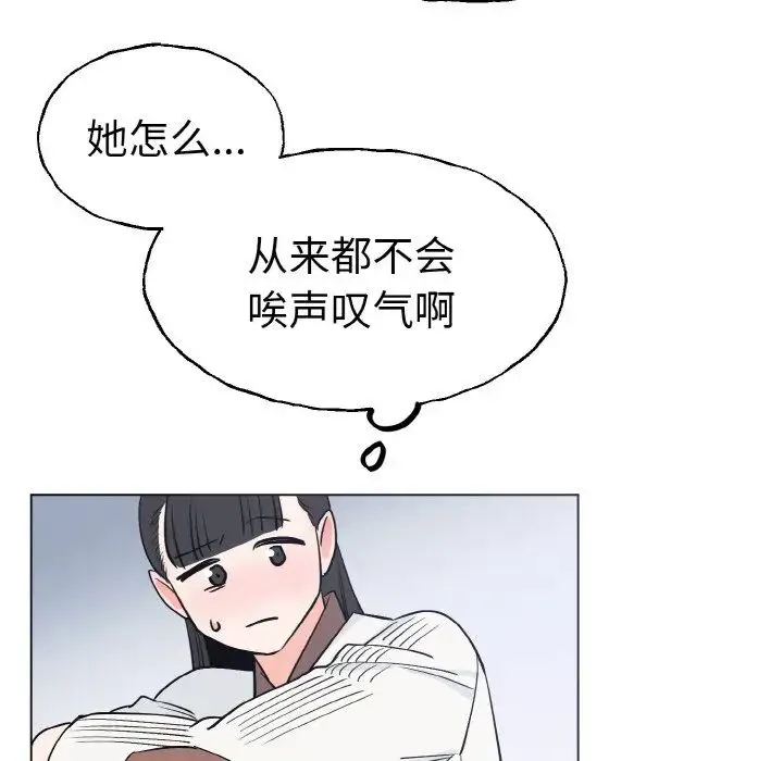 毒酒 - 第1话 - page 39