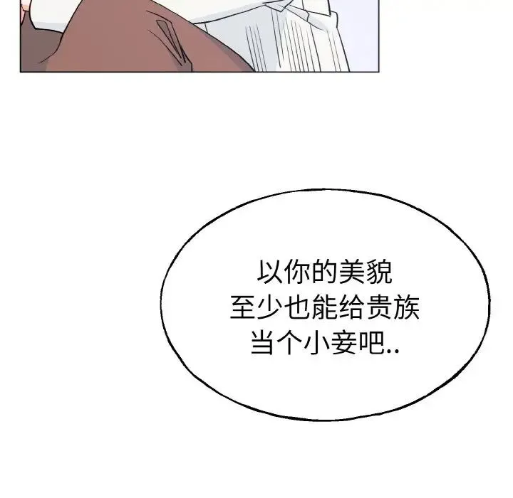 毒酒 - 第1话 - page 40