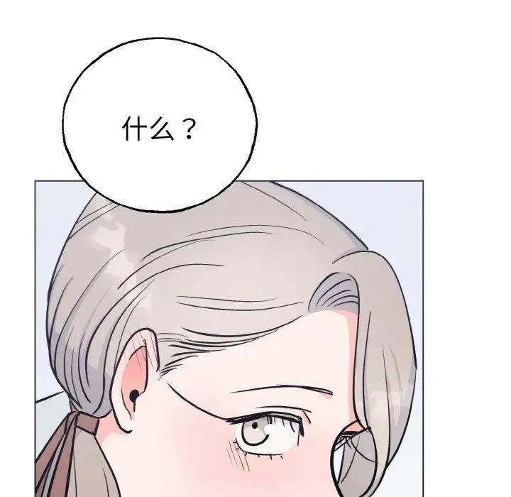 毒酒 - 第1话 - page 41