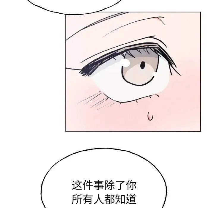 毒酒 - 第1话 - page 43