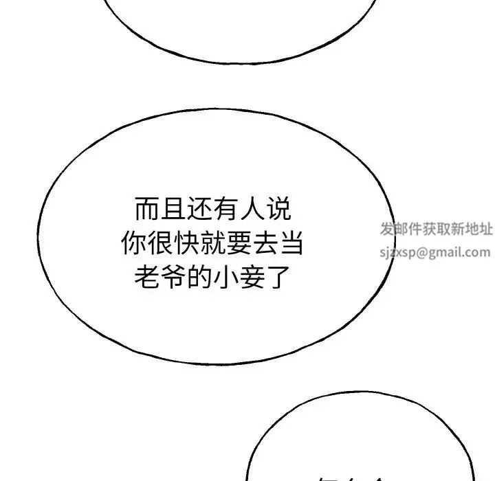 毒酒 - 第1话 - page 44