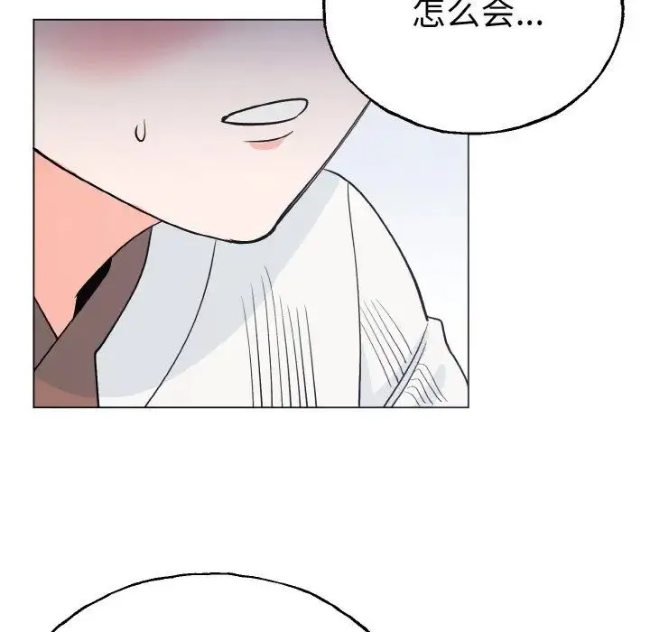 毒酒 - 第1话 - page 45
