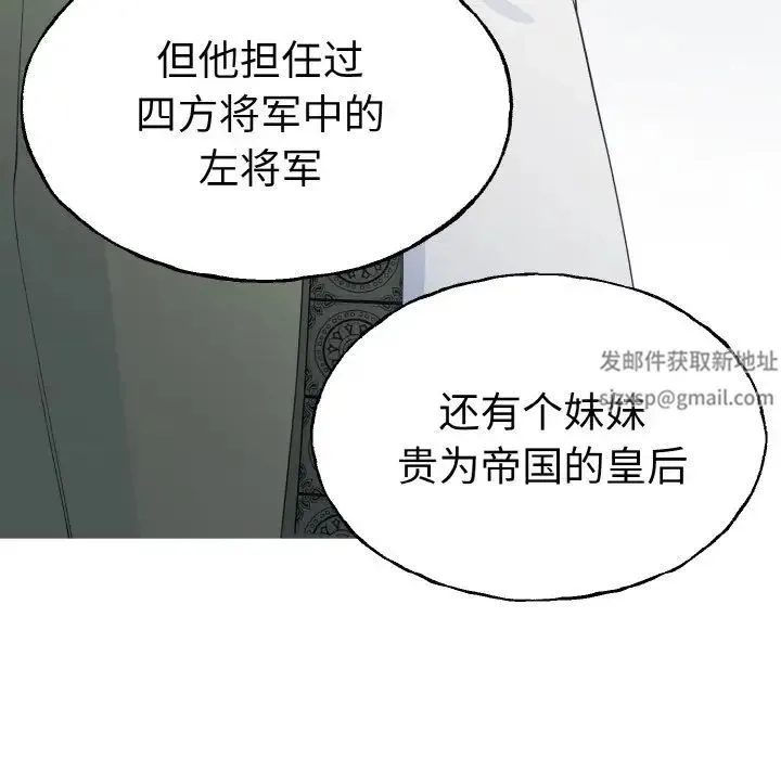 毒酒 - 第1话 - page 48