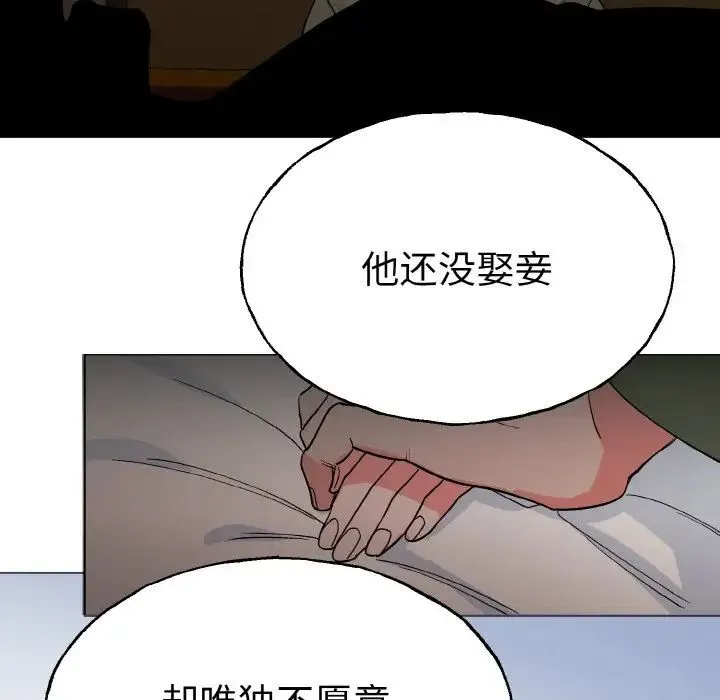 毒酒 - 第1话 - page 50