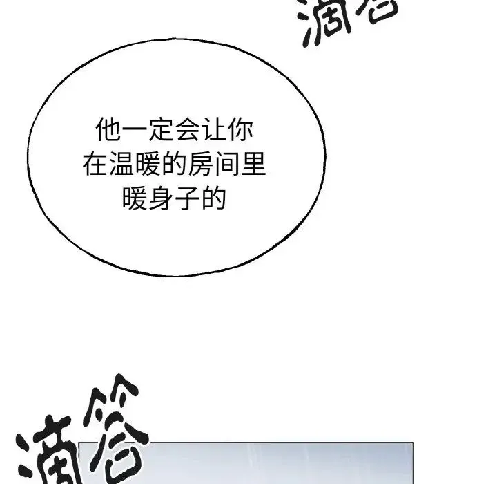 毒酒 - 第1话 - page 56