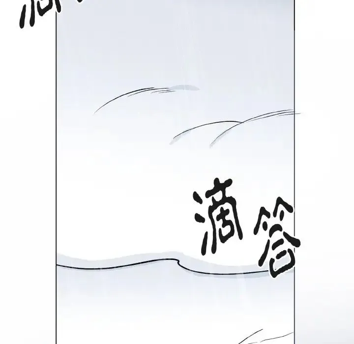 毒酒 - 第1话 - page 57