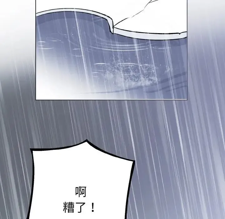 毒酒 - 第1话 - page 58
