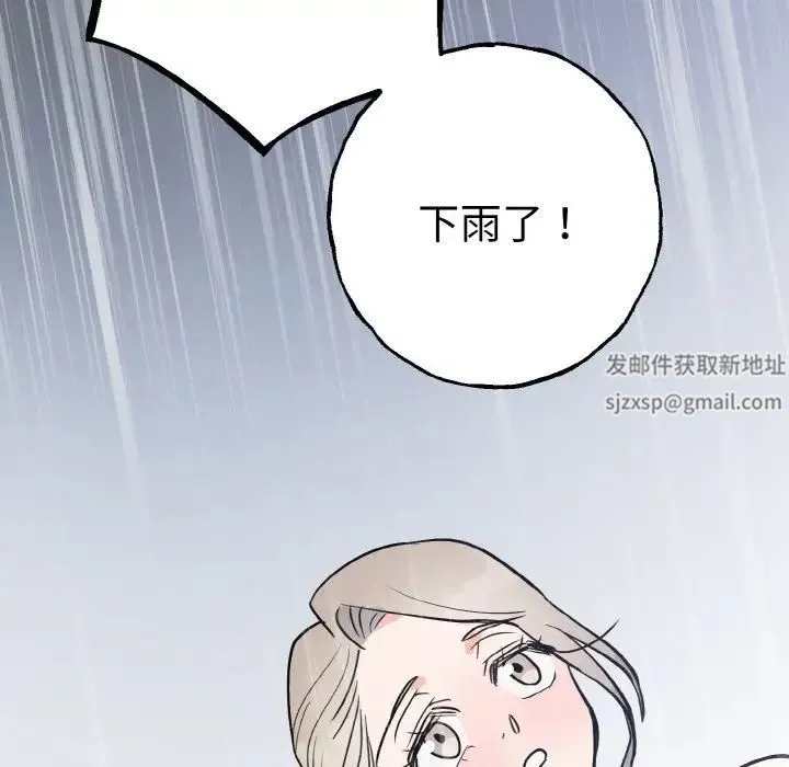 毒酒 - 第1话 - page 59