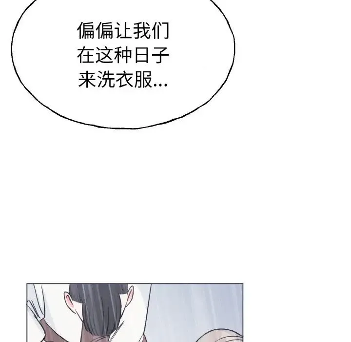 毒酒 - 第1话 - page 61