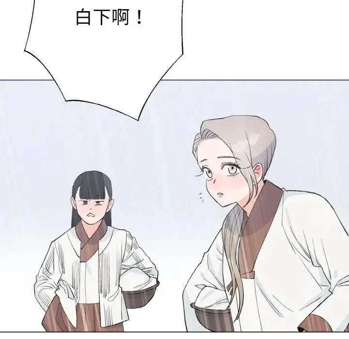 毒酒 - 第1话 - page 63