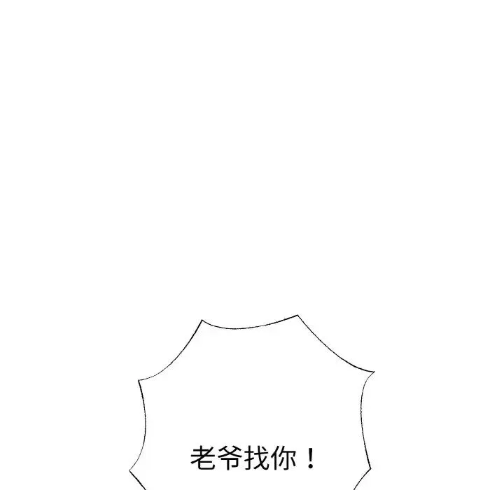 毒酒 - 第1话 - page 64