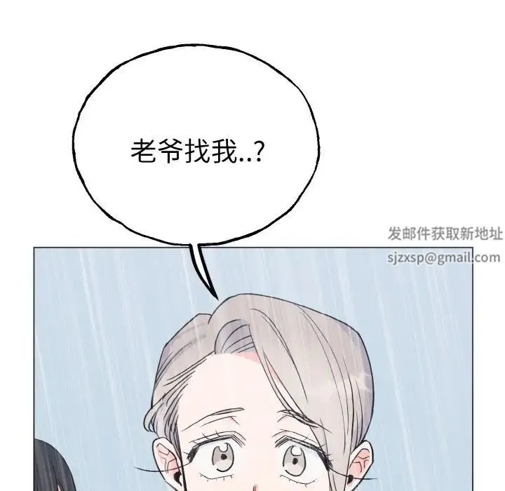 毒酒 - 第1话 - page 67