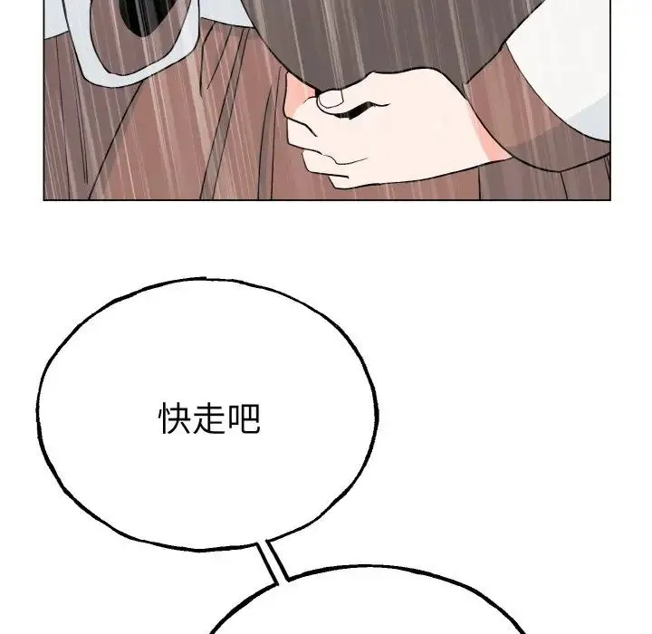 毒酒 - 第1话 - page 69