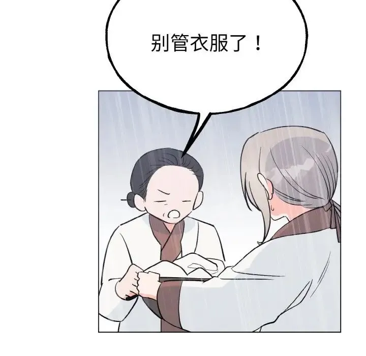 毒酒 - 第1话 - page 70