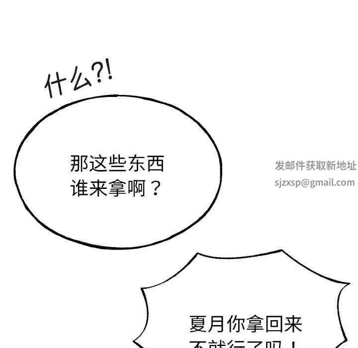 毒酒 - 第1话 - page 71