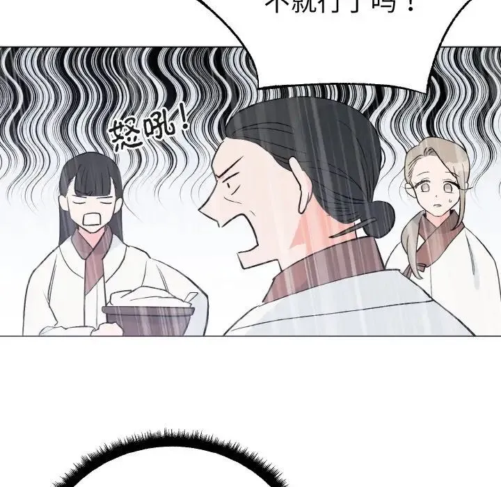 毒酒 - 第1话 - page 72