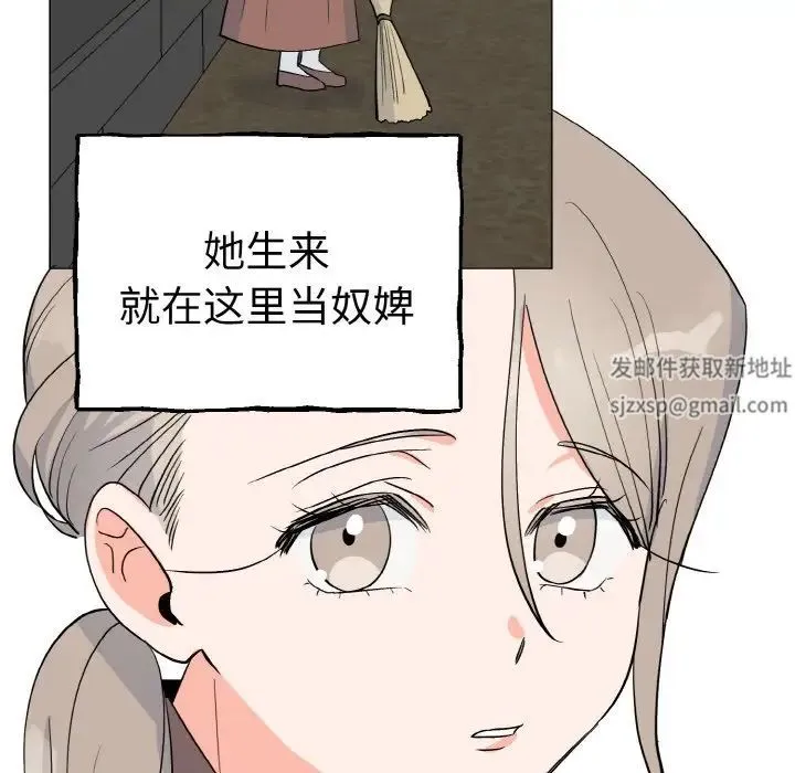 毒酒 - 第1话 - page 78