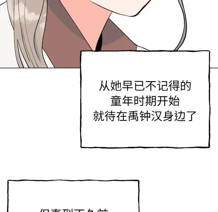 毒酒 - 第1话 - page 79