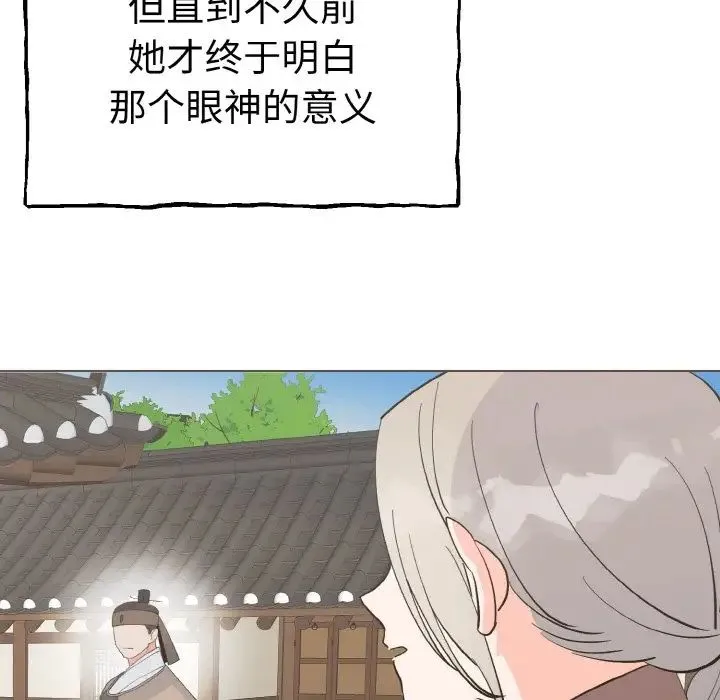 毒酒 - 第1话 - page 80