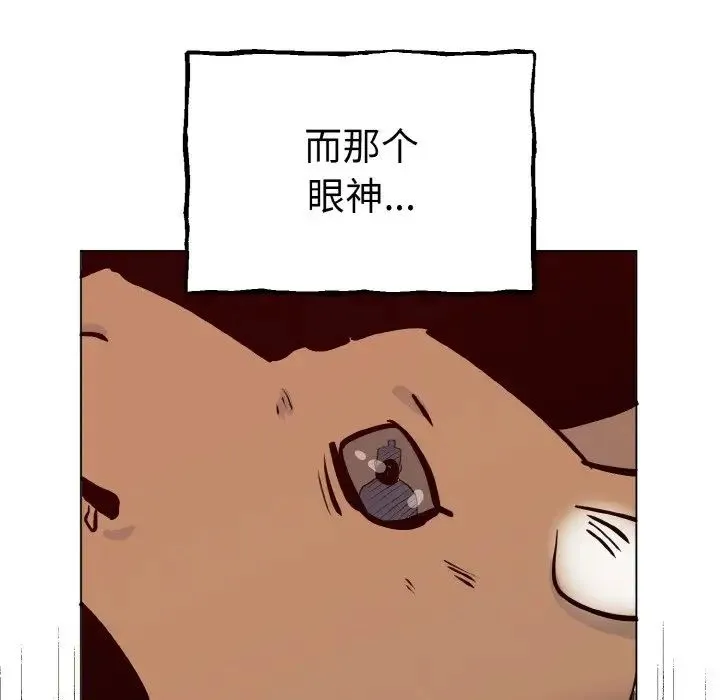 毒酒 - 第1话 - page 87