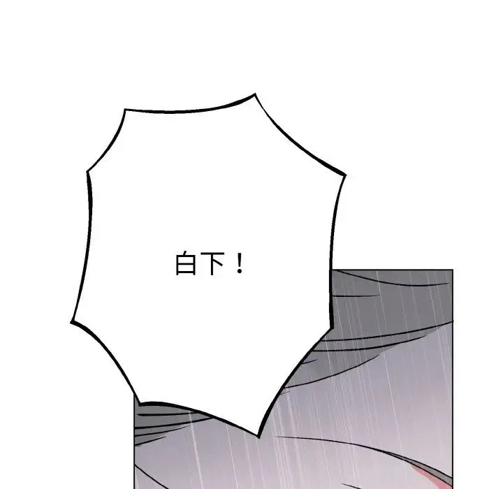 毒酒 - 第1话 - page 92