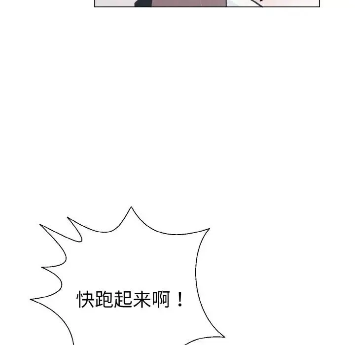 毒酒 - 第1话 - page 94