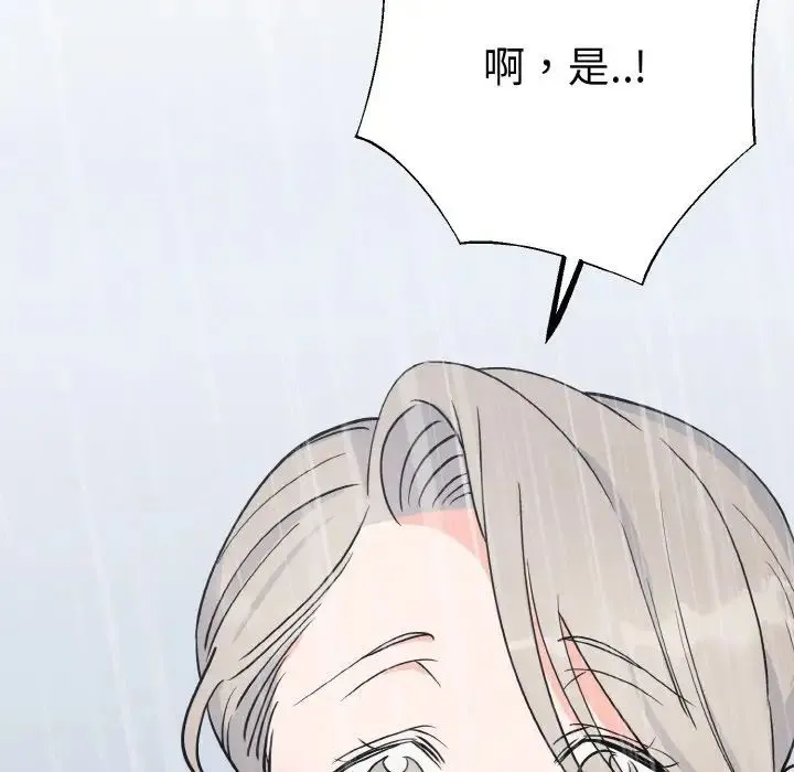毒酒 - 第1话 - page 96