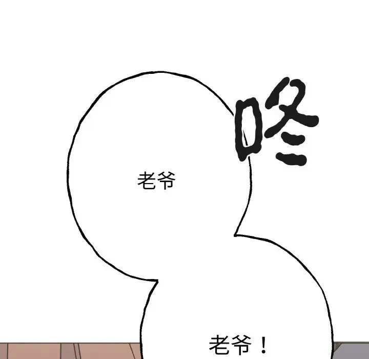毒酒 - 第1话 - page 108