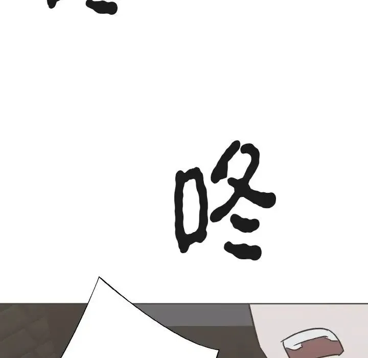 毒酒 - 第1话 - page 110