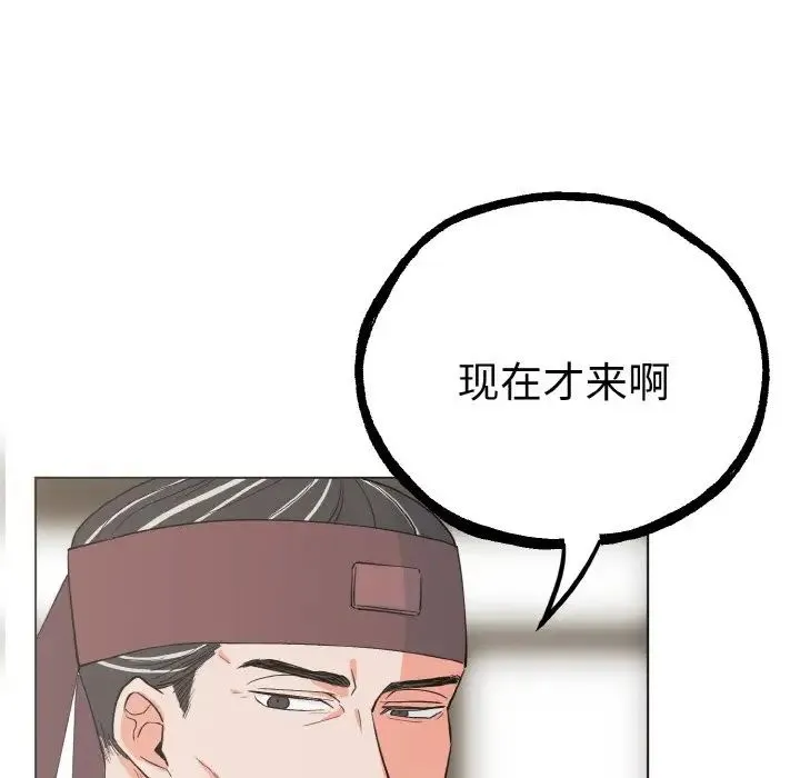 毒酒 - 第1话 - page 113